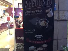 -哈根达斯(深圳海岸城店)