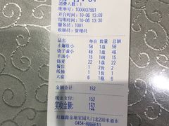 账单-兴盛园(红旗街店)