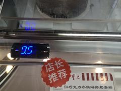 6#巧克力冰淇淋鲜奶蛋糕-红宝石·鲜奶小方(莘庄店)