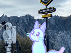 -墨石公园景区