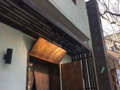 -五观堂素食(新华路店)