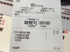 -德克士(东安店)