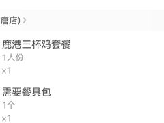 -鹿港小镇(悠唐店)