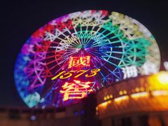 -星城之眼摩天轮