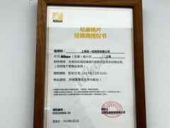 -目艮眼镜SHOWROOM(品牌集合店)