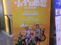 -上影国际影城(成都银泰LUXE店)
