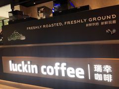 -瑞幸咖啡(广东外经贸大厦店)