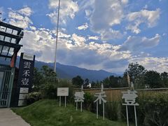 -云禾壹海景庄园餐厅