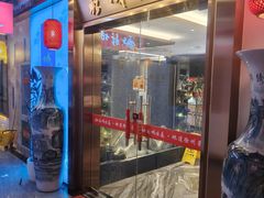 -彭城味道.地道徐州味(怡海花园店)