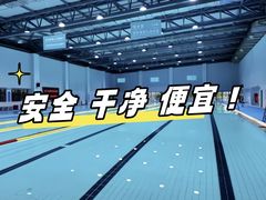 -五台山游泳馆