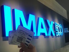 -博纳国际影城IMAX(中央大道店)