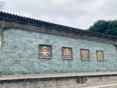 -五泉山公园