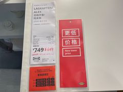 -宜家家居(西安未央商场店)