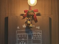 -大橘咖啡(坂田店)