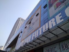 -中原麦购时代广场(南市店)