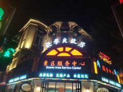 -世纪钟