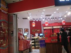 门面-稻香村(朝阳大悦城店)