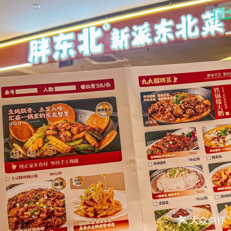 在杭州，回头客超多的东北菜馆！东北人也认可！