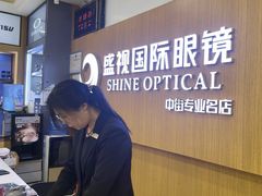 -盛视视光中心(东中街店)