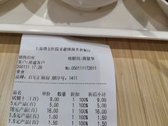 -光明·博海美食花园(上海瑞金医院12号楼店)