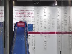 -希玛爱康健口腔(南山海岸城店)