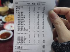 账单-等我餸上门海鲜大排档(珠江新城店)