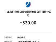 -海门鱼仔·潮汕味(百信广场西区店)