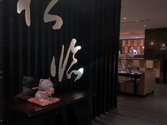 -松临·铁板烧&Omakase(神农店)