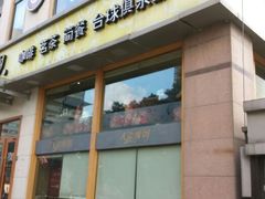 android_upload_pic-天语雅阁(崇安寺店)