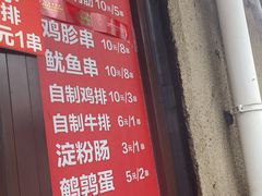-辽B·小串(总店)