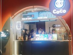 门面-CoCo都可(小吕宋店)