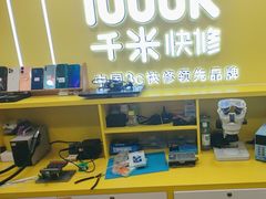 -千米手机电脑维修回收(松江万达店)