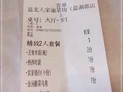 -蓝北人家·渝菜
