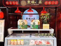 -聚福山莊·寻味顺德(北滘店)