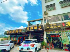 -老客家美食• 竹筒饭• 河鲜(龙门永汉店)