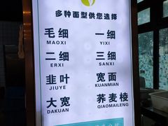 -兰亭安泊牛肉面(乐都路店)