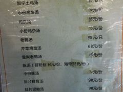 菜单-旅宁大酒店