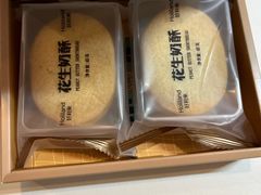 -好利来(温江合生汇店)