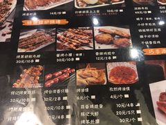 -陈记农家挂炉烤肉(雁南一路店)