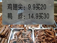 -张鸭子重庆特产卤味小吃(未来国际店)