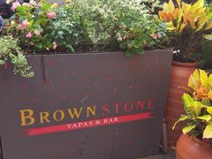 -BROWNSTONE布朗石西班牙餐厅(富城店)