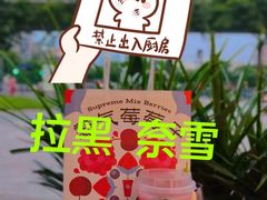 -奈雪的茶(重庆万象城北区店)