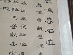 -鹿鸣春饭店(总店)