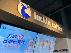 -瑞幸咖啡(南海万科广场店)