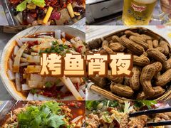 -老地方烤鱼(民心佳园店)