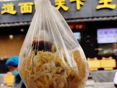 -王菊美食街·王菊面馆(总店)