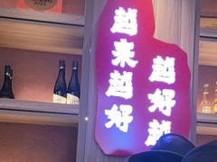 -钱锋炭缸烧烤(南湖大路总店)