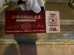 -小倩倩•鸡汤馄饨(江西路创始店)