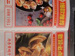 -KAOKAO烤烤·丹东海鲜烧烤(望京店)