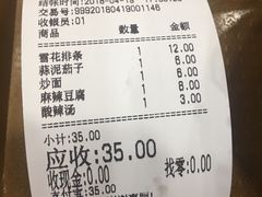 账单-老盛兴汤包馆(大华二路店)